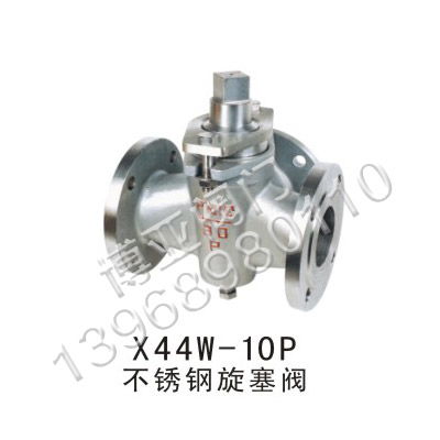 溫州博亞閥門 專業(yè)供應(yīng)X44W-10P不銹鋼與銅旋塞閥，品質(zhì)與信賴之選
